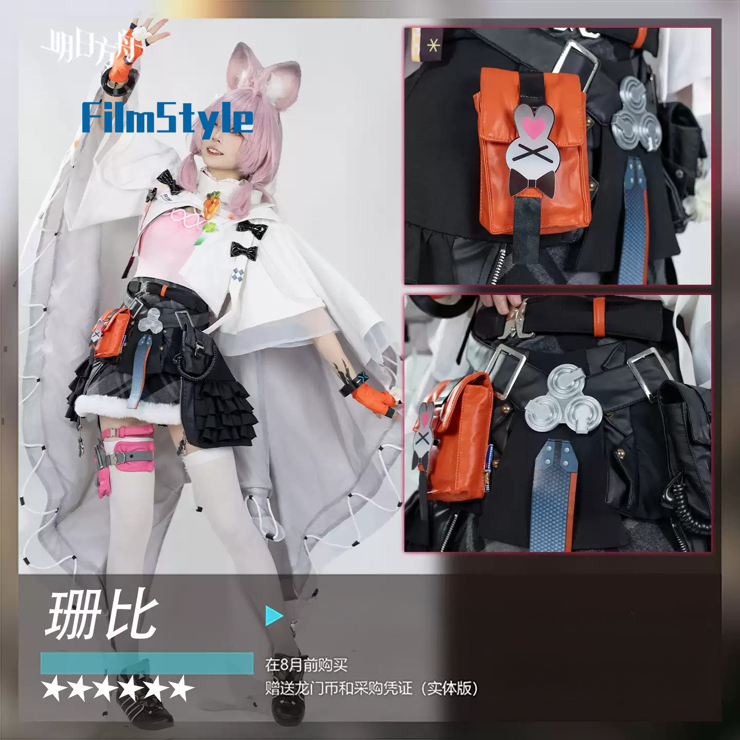 Game Arknights Thumpy Cosplay  - Party Games Cartoon recension och pris