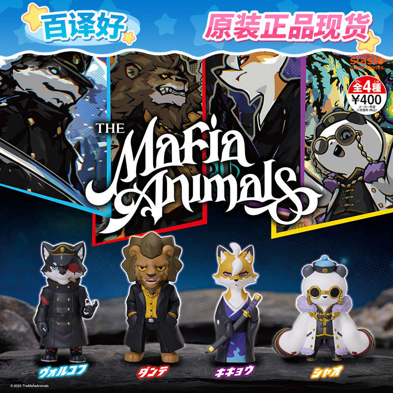 Animal Mafia Figurines Mini An - Party Games Mafia recension och pris